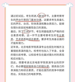 普通人怎么考表演系 普通人怎么考表演系