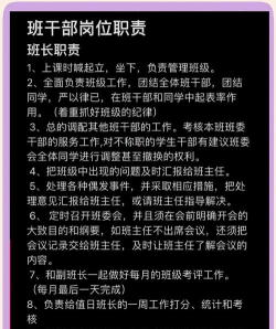 班干部的重要性及意义是什么 班干部的重要性及意义是什么