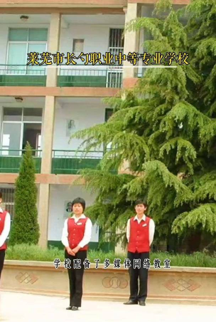 莱芜长勺职业中专2024年招生条件 莱芜长勺职业中专2024年招生条件