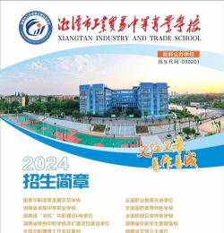 西峰职业中等专业学校2024年入学条件 西峰职业中等专业学校2024年入学条件