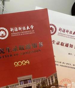 新疆财经大学奖助学金有哪些分别多少钱 新疆财经大学奖助学金有哪些分别多少钱