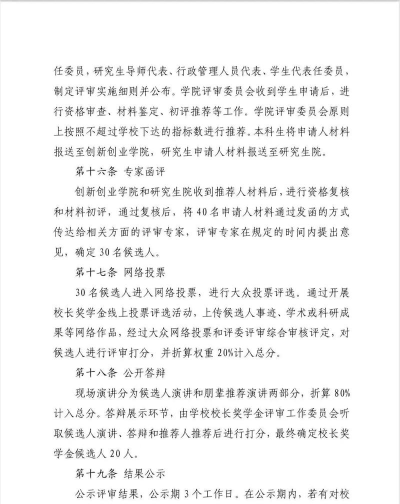 沈阳工业大学奖助学金有哪些分别多少钱 沈阳工业大学奖助学金有哪些分别多少钱