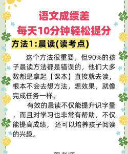 小学成绩不好怎么挽救 小学成绩不好怎么挽救