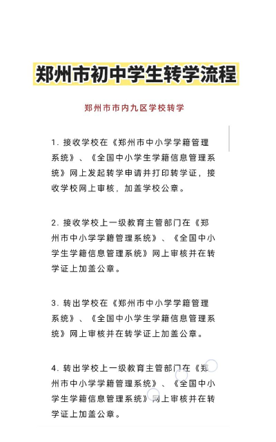 开学前一周能办理转学吗 开学前一周能办理转学吗