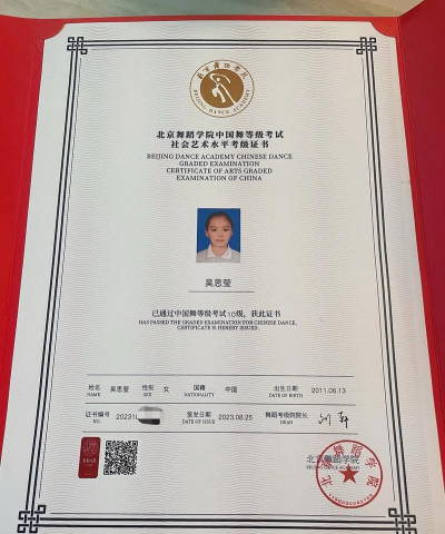 国家承认哪些舞蹈考级 国家承认哪些舞蹈考级