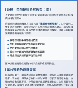 地理和生物到后期哪个难 地理和生物到后期哪个难