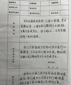 家长给学校建议怎么写 家长给学校建议怎么写