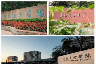 八大美院有哪些 八大美院有哪些