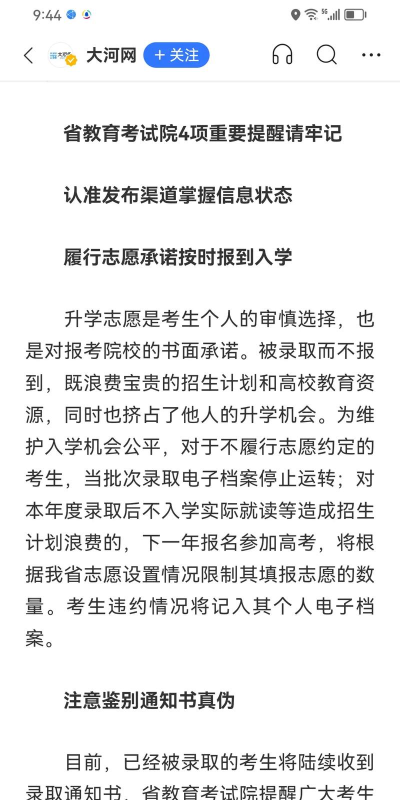 高分考生优先投档线是怎么投档的 高分考生优先投档线是怎么投档的
