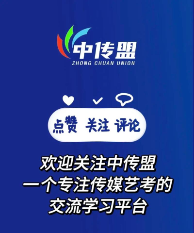 2024年承认广西艺术统考/联考成绩的院校和专业 2024年承认广西艺术统考/联考成绩的院校和专业