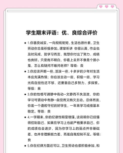 综合评价是什么意思 综合评价是什么意思