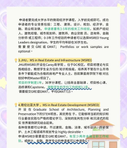 哪个学校的地产专业好 哪个学校的地产专业好