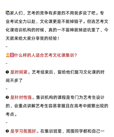 艺考集训一个月后悔了怎么办 艺考集训一个月后悔了怎么办