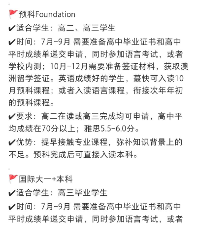 如何根据高考分数规划留学方案 如何根据高考分数规划留学方案