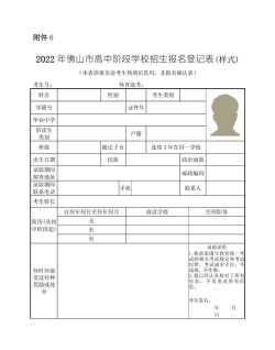 高一新生报名需要什么证件 高一新生报名需要什么证件