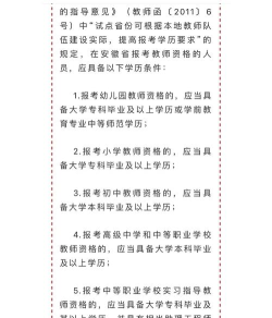 小学教资专科生能考吗 小学教资专科生能考吗