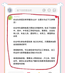 教育局会拒绝社会考生高考报名吗 教育局会拒绝社会考生高考报名吗