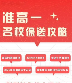 怎样获得高考保送资格 怎样获得高考保送资格