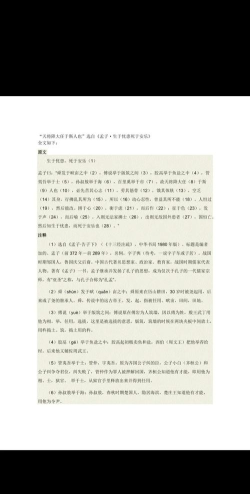 故天将降大任于是人还是斯人 故天将降大任于是人还是斯人