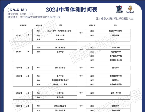 2024年高考考不考体育 2024年高考考不考体育