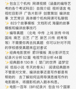 编导统考考什么内容 编导统考考什么内容