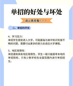 提前批招生有什么优势 提前批招生有什么优势