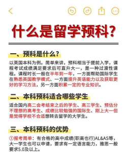 预科生一定会被录取吗 预科生一定会被录取吗