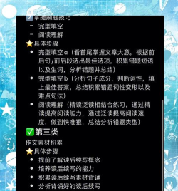 高三英语如何提高成绩 高三英语如何提高成绩