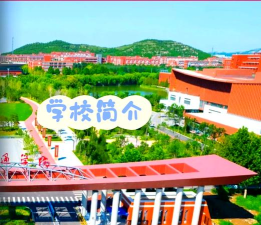 山东交通学院专科怎么样