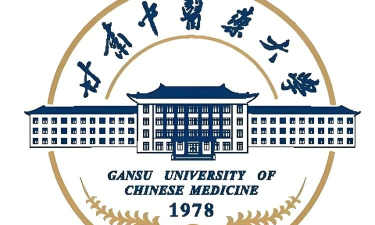 甘肃中医药大学如何