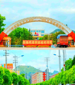 黔南民族职业技术学院是专科吗