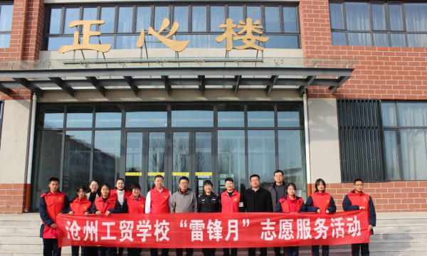 沧州职教中心和工贸学校哪个好