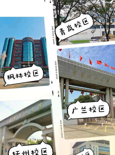 东华理工大学两个校区有什么区别