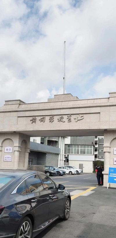 广州黄埔有哪些大学