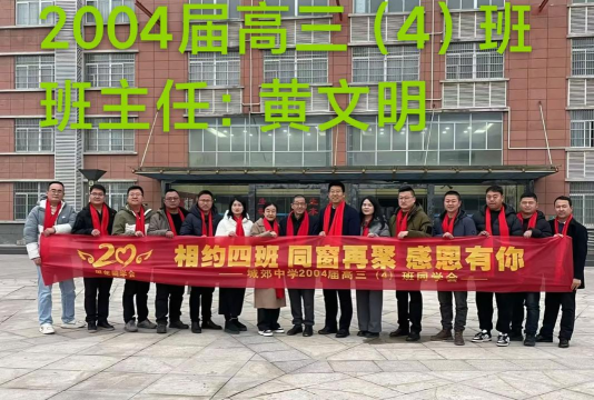 阜阳一中好还是城郊中学好