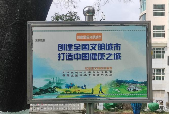 全国十大卫生文明城市