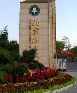 北京理工大学是211还是985