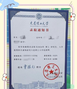 大连理工博士毕业报到证如何领取