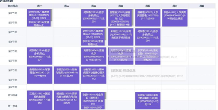 同济大学设创本科上什么课程