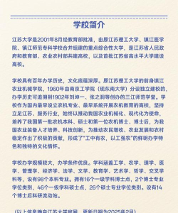 江苏大学命名由来