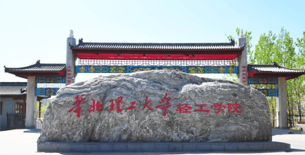 华北理工大学轻工学院是军事化么