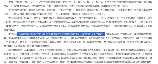 2024年中原工学院在河南计划招生人数