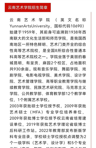 2024年云南艺术学院在河南计划招生人数