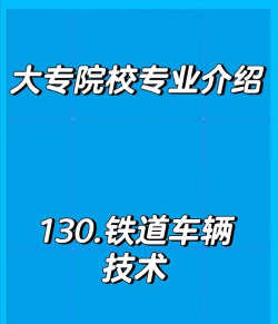 黑龙江开设交通运输专业的大学排名