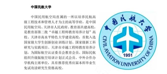 江西开设空中乘务专业的专科排名