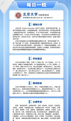 北京哪些大学有哲学专业