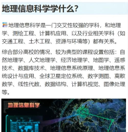 黑龙江哪些大学有地理信息科学专业