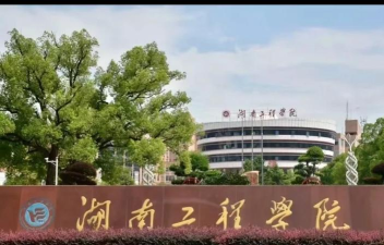 湖南哪些大学有建筑环境与能源应用工程专业