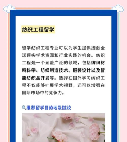 辽宁哪些大学有纺织工程专业