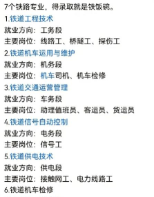 广西哪些专科有铁道信号自动控制专业